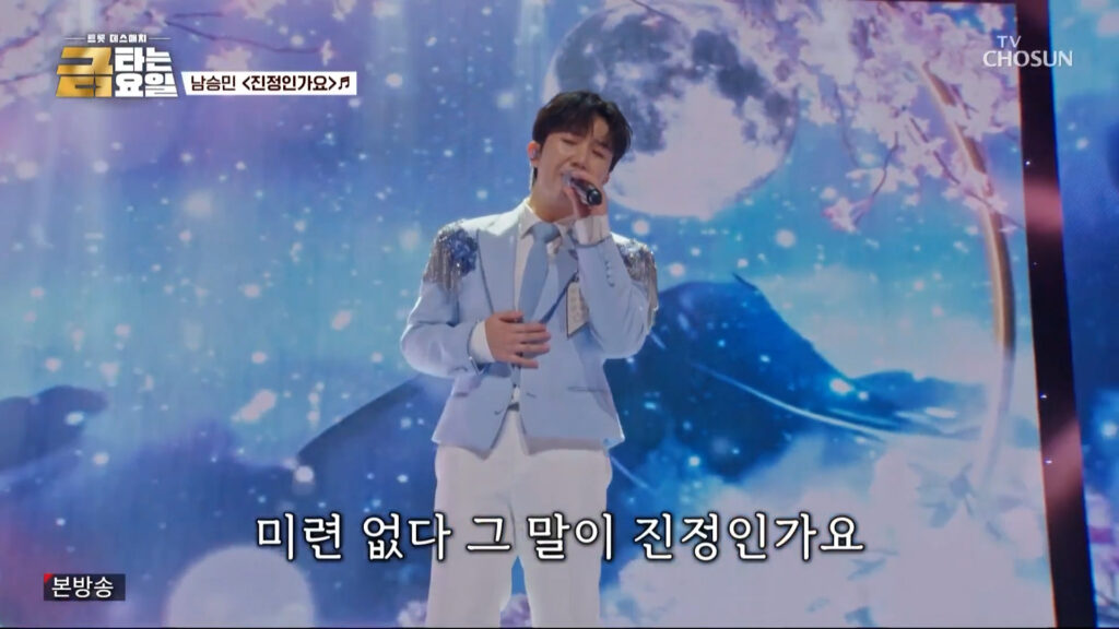 금타는 금요일 남승민
