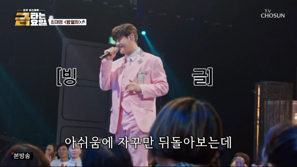 금타는 금요일  최재명
