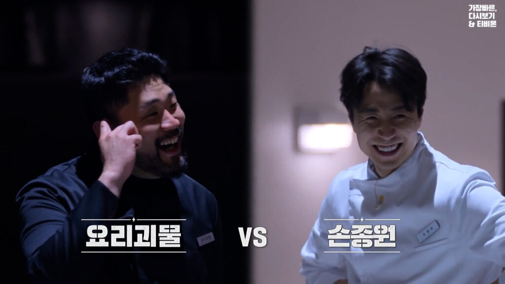 흑백요리사2 요리괴물 이하성 셰프의 모든 것 4 요리괴물 이하성 손종원