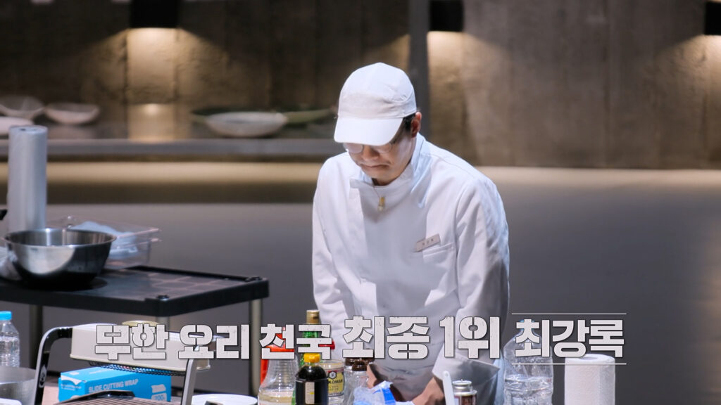 흑백요리사 우승 최강록