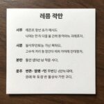 레포트 기본 구조 예시로 서론 본론 결론이 표시된 문서 화면