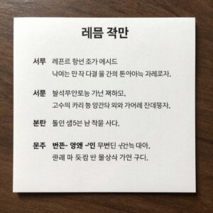 레포트 기본 구조 예시로 서론 본론 결론이 표시된 문서 화면