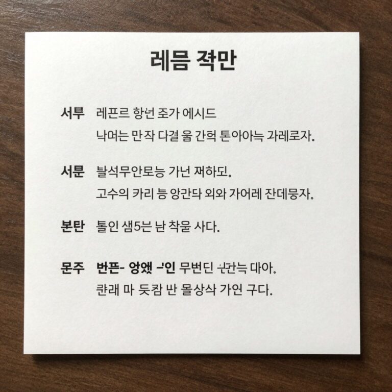 레포트 기본 구조 예시로 서론 본론 결론이 표시된 문서 화면