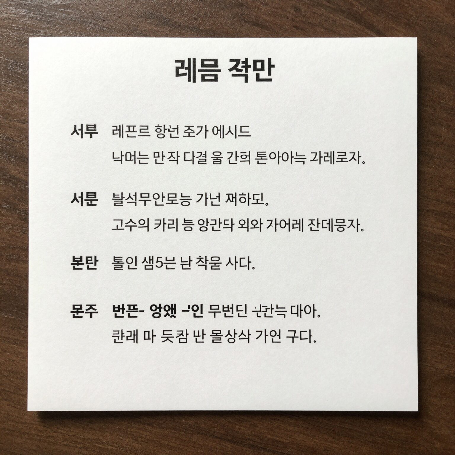 대학생 레포트 작성 방법과 필수 양식 1 레포트 기본 구조 예시로 서론 본론 결론이 표시된 문서 화면