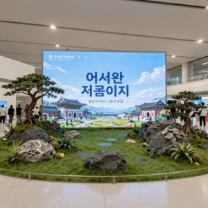 리뉴얼된 어서와 한국은 처음이지 공항 컨셉 스튜디오 모습