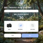 차즘 플랫폼에서 셀토스 하이브리드 옵션별 견적을 실시간 비교하는 화면