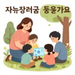 자녀장려금으로 미래를 준비하는 가족의 모습을 상징적으로 표현한 일러스트