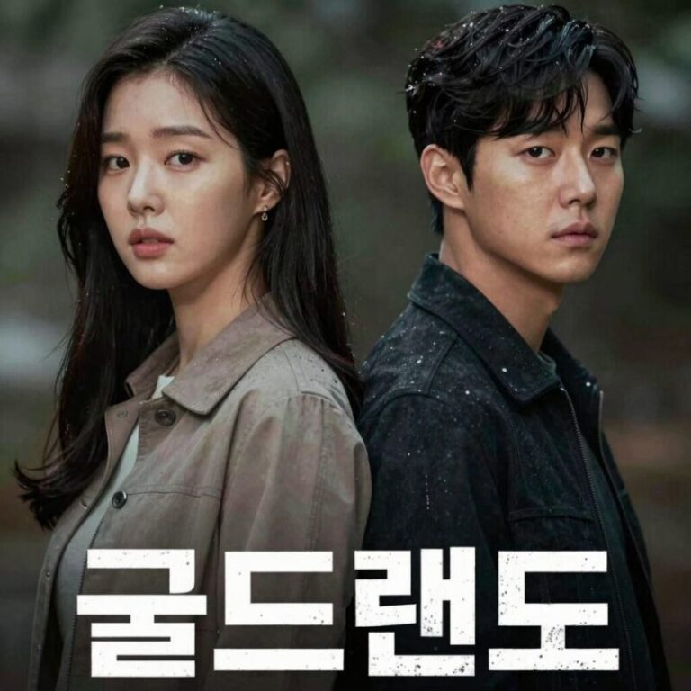 골드랜드 드라마 포스터 박보영 이광수