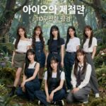 아이오아이 10주년 재결합 컴백 멤버 9인 포즈