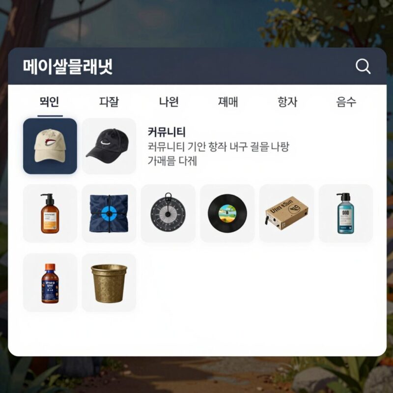 메이플플래닛 메인 인터페이스에서 다양한 커뮤니티 기능과 아이템 거래 현황을 보여주는 이미지