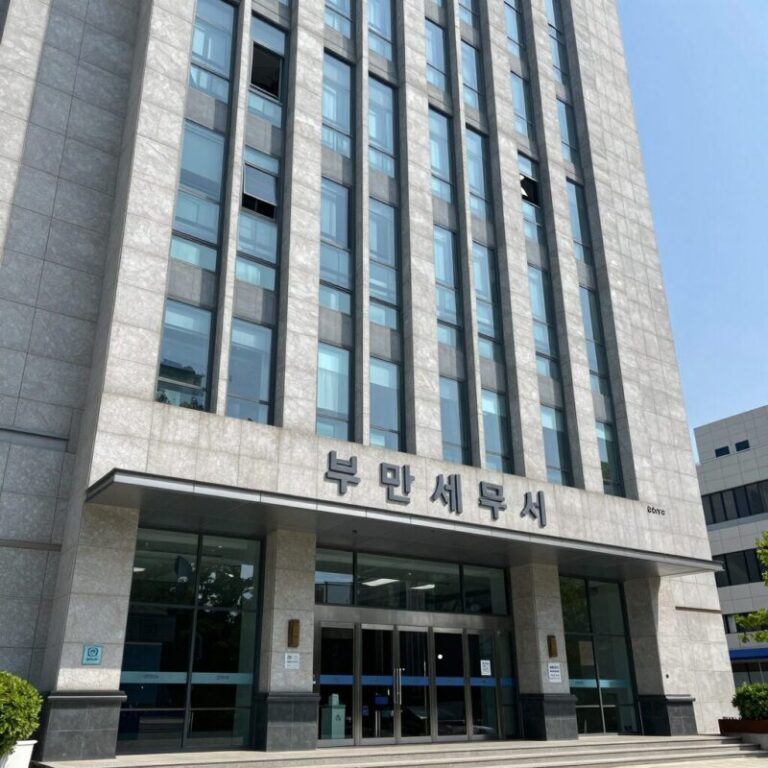 부산세무서 외관 건물 이미지