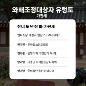 외부조정대상자 신고 유형 표와 가산세 설명