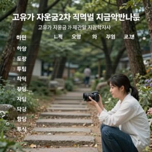 고유가 지원금 2차 지역별 지급액 비교표