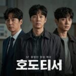 영화 호프 티저 이미지 나홍진 감독 SF 스릴러 황정민 조인성