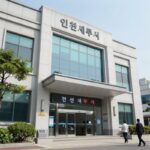 인천세무서 건물 외관. 직장인 부업자를 위한 종소세 안내문 대응 방법 안내
