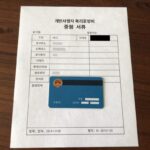 개인사업자 복리후생비 활용 팁 개인사업자 복리후생비 증빙 서류와 신용카드 영수증을 정리한 모습