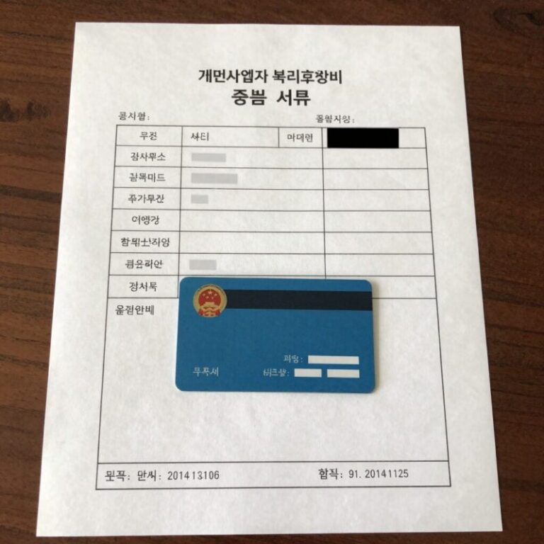 개인사업자 복리후생비 증빙 서류와 신용카드 영수증을 정리한 모습