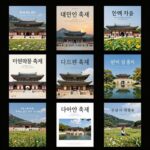 2026 6월 축제 미리 준비하자 2026년 6월 다양한 축제 포스터 모음
