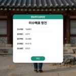 금융투자교육원 이수번호 확인 화면