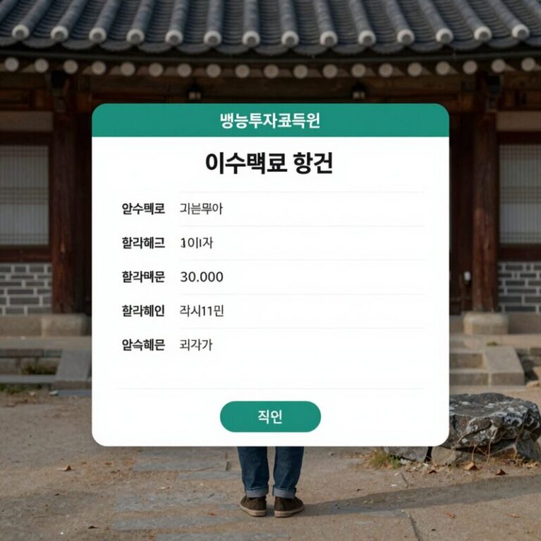 금융투자교육원 이수번호 확인 화면