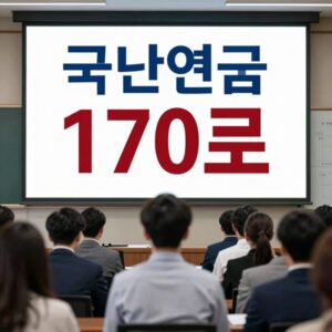 국민연금 170조 매도 우려 해소 기금위 결정