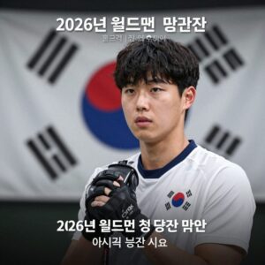 이승우 선수가 2026년 월드컵 최종 명단에서 탈락한 소식을 전하는 블로그 대표 이미지