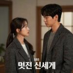멋진 신세계 1화 2화 리뷰 SBS 드라마 멋진 신세계 스틸컷 임지연과 허남준의 모습
