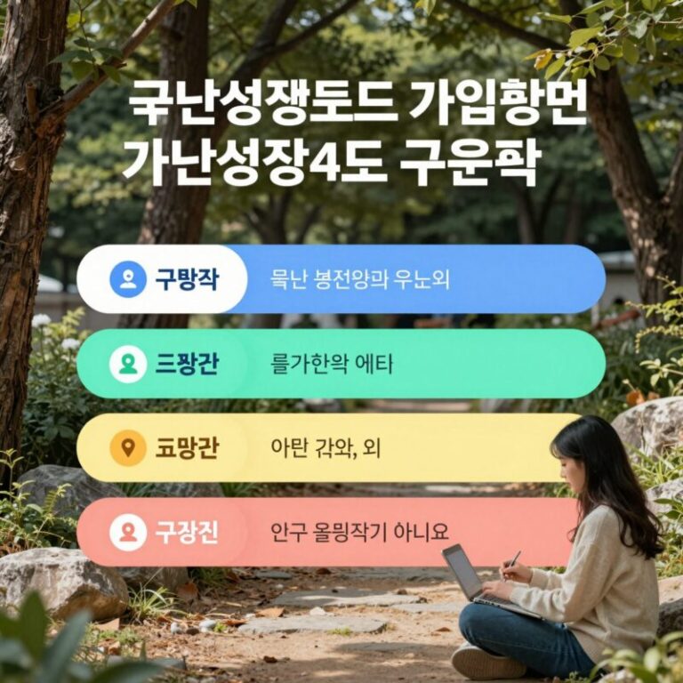 국민성장펀드 가입방법 구조와 혜택 요약 인포그래픽