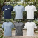 나이키 스우시 반팔 종류와 추천 나이키 스우시 반팔 티셔츠 종류별 디자인 비교 이미지 - 스우시 아이콘 퓨추라, 에센셜, 클럽, 드라이핏의 전면 디자인을 한눈에 비교