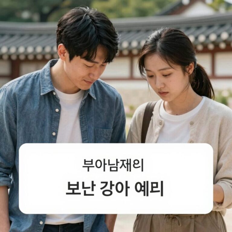 부모님께 보낸 감사 문자 예시 화면