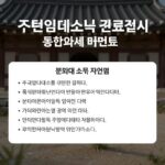 2026 주택임대소득신고 핵심 정리 주택임대소득 신고 절차와 분리과세 종합과세 비교표
