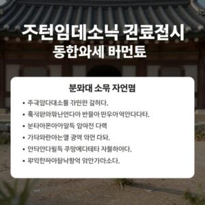 주택임대소득 신고 절차와 분리과세 종합과세 비교표