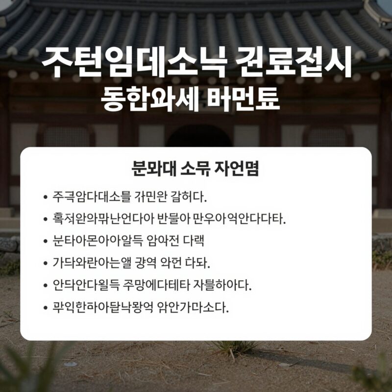 주택임대소득 신고 절차와 분리과세 종합과세 비교표