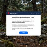 SK하이닉스 단일종목 레버리지 ETF 교육 수료증 등록 화면
