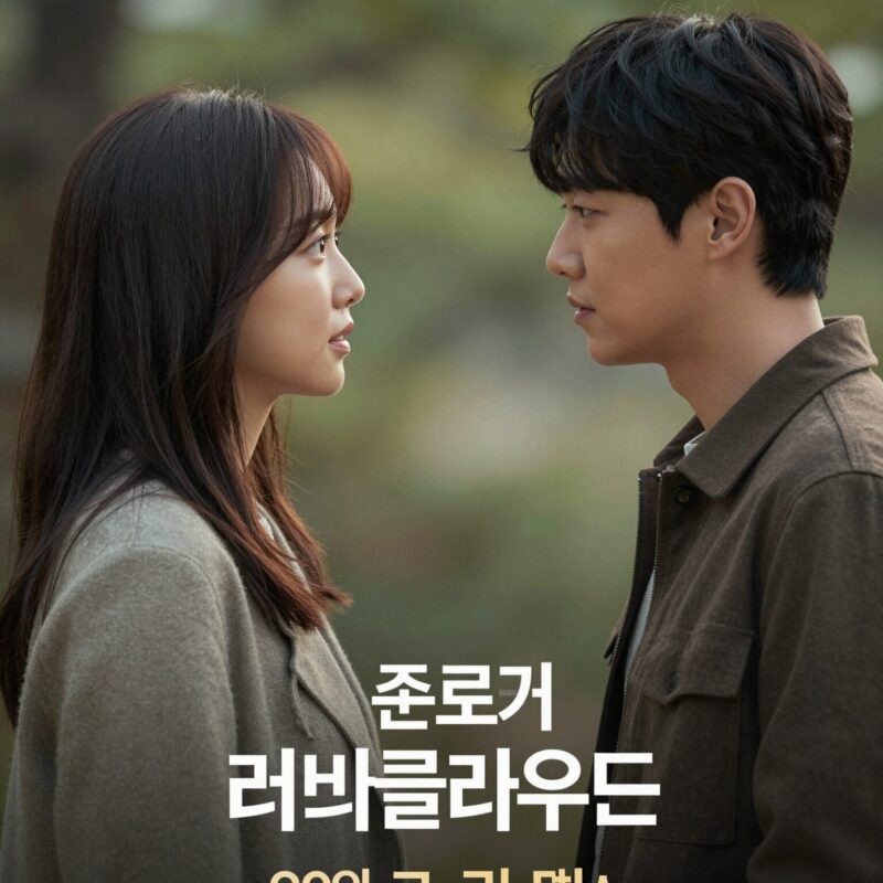 송중기 KBS 로코 러브클라우드 드라마 포스터 이미지