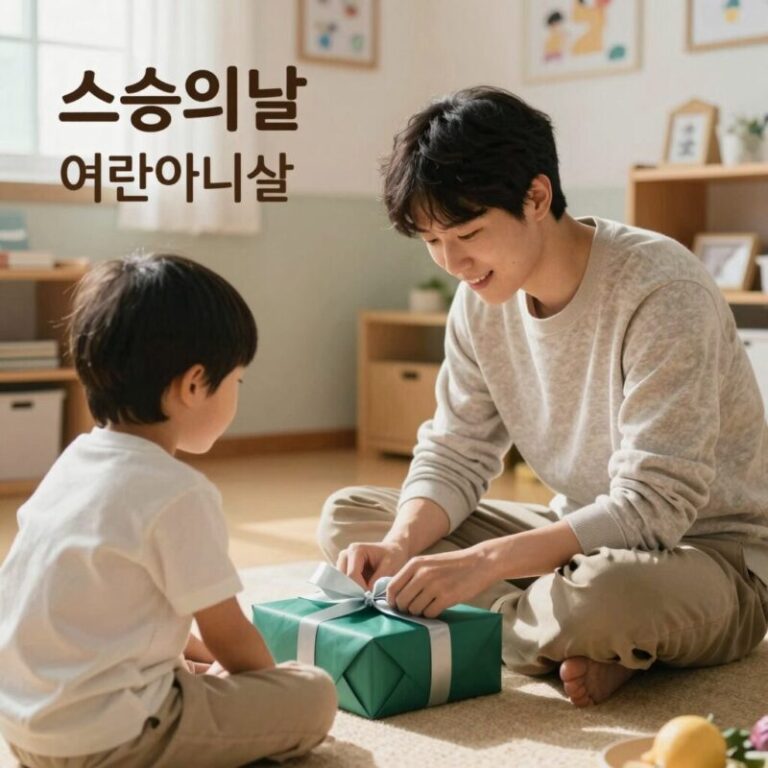 스승의날 어린이집 선물 추천