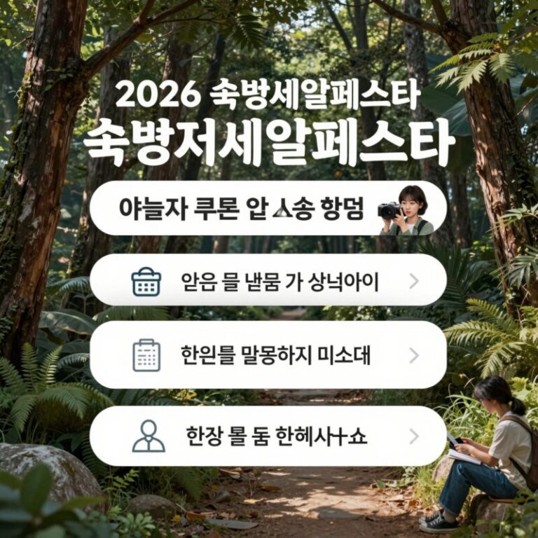 2026 숙박세일페스타 야놀자 쿠폰 발급 및 사용 방법 안내 이미지