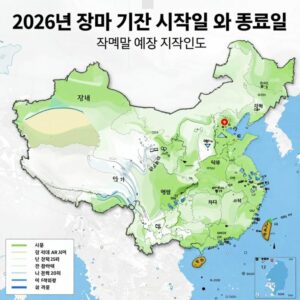 2026년 장마 기간 지역별 예상 시작일과 종료일을 지도로 표시한 그림