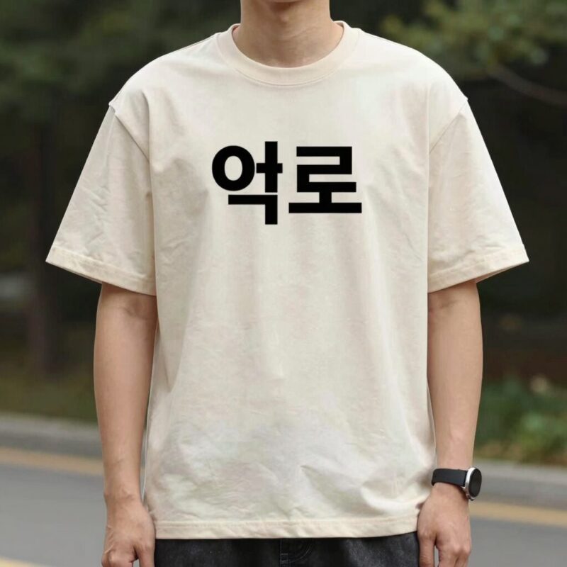 아미 빅로고 반팔 티셔츠 여름 오버핏 크림 카멜 컬러