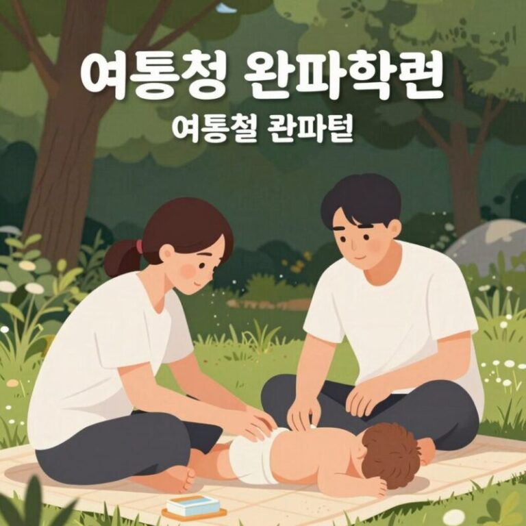 크론병 환자를 위한 여름철 관리 팁 일러스트