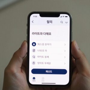 아이폰 디스플레이 및 밝기 설정 화면에서 라이트와 다크 모드를 선택하는 모습