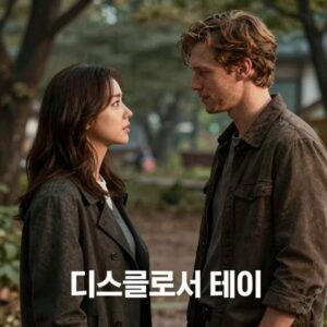 디스클로저 데이 영화 속 에밀리 블런트와 조쉬 오코너의 모습
