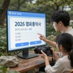 2026 경제총조사 온라인 조사 참여 화면 예시