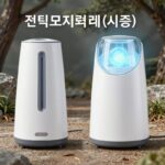 전기모기퇴치기 디자인과 기능 비교 이미지