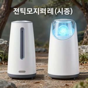 전기모기퇴치기 디자인과 기능 비교 이미지