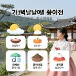 가평 날씨별 여행 준비물과 장소 추천 정보를 담은 인포그래픽 이미지