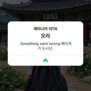 제미나이 1076 오류 Something went wrong 메시지가 표시된 화면