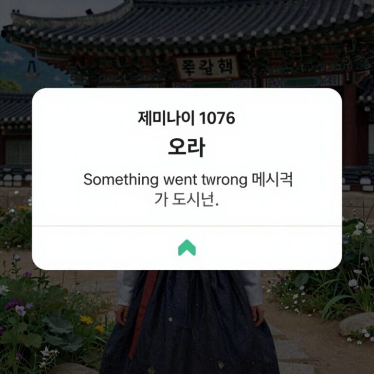 제미나이 1076 오류 Something went wrong 메시지가 표시된 화면