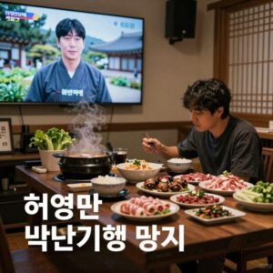 허영만 백반기행 소개 맛집 방문기 사진