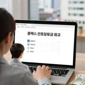 홈택스 근로장려금 조회 화면